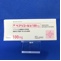 ベプリコール錠１００ｍｇ