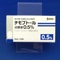 チモプトール点眼液０．５％