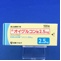 オイグルコン錠２．５ｍｇ