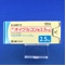 オイグルコン錠２．５ｍｇ