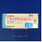 オイグルコン錠２．５ｍｇ