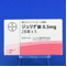 ジュリナ錠０．５ｍｇ