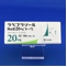 ラベプラゾールＮａ錠２０ｍｇ「トーワ」