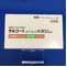 サルコートカプセル外用５０μｇ