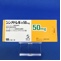 シンメトレル錠５０ｍｇ