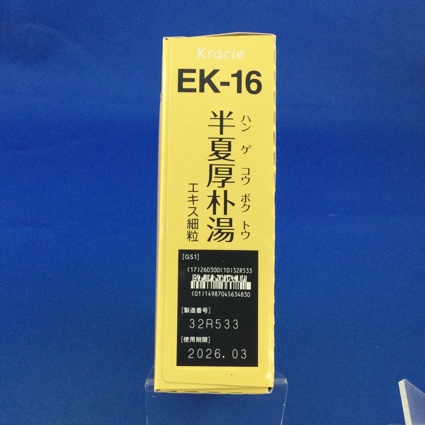 【016】クラシエ半夏厚朴湯エキス細粒