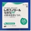 レボブノロール塩酸塩ＰＦ点眼液０．５％「日点」