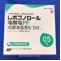 レボブノロール塩酸塩ＰＦ点眼液０．５％「日点」