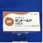 サンドールＰ点眼液