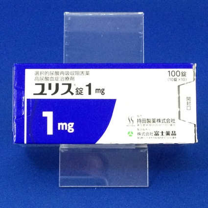 ユリス錠1mg