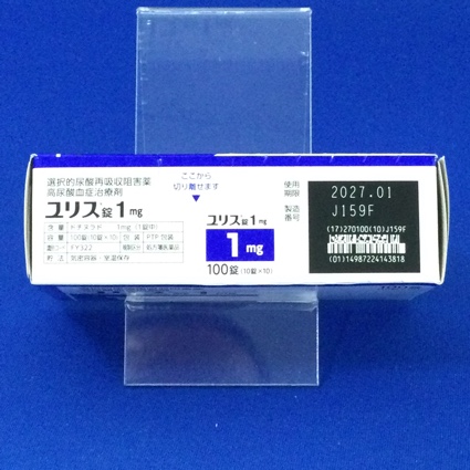 ユリス錠１ｍｇ