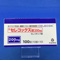 セレコックス錠２００ｍｇ