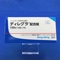 ディレグラ配合錠