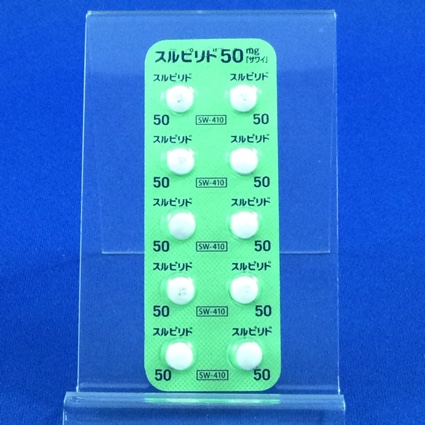 スルピリド錠５０ｍｇ「サワイ」