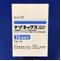 ナゾネックス点鼻液５０μｇ５６噴霧用