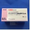 バンコマイシン塩酸塩散０．５ｇ「明治」