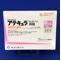 アテキュラ吸入用カプセル高用量