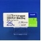 グラマリール錠２５ｍｇ
