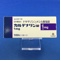 カルデナリン錠１ｍｇ