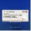 ドラマミン錠５０ｍｇ