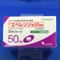 エベレンゾ錠５０ｍｇ
