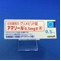 アマリール０．５ｍｇ錠