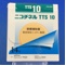 ニコチネルＴＴＳ１０