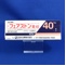 フェアストン錠４０