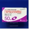 エベレンゾ錠５０ｍｇ