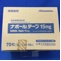 ナボールテープ１５ｍｇ