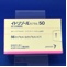 イトリゾールカプセル５０