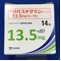 リバスチグミンテープ１３．５ｍｇ「トーワ」