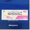 カルブロック錠１６ｍｇ
