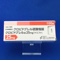 クロピドグレル錠２５ｍｇ「ケミファ」