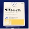 ゲーベンクリーム１％