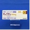 アレグラ錠３０ｍｇ
