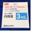 レミニール内用液４ｍｇ／ｍＬ