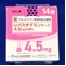 リバスチグミンテープ４．５ｍｇ「ＫＭＰ」