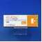 レミニール錠４ｍｇ