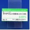 ケトチフェン点眼液０．０５％「日東」