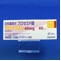 ラシックス錠４０ｍｇ