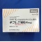 キプレス細粒４ｍｇ