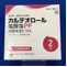 カルテオロール塩酸塩ＰＦ点眼液２％「日点」