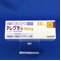 アレグラ錠３０ｍｇ