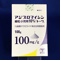 アジスロマイシン細粒小児用１０％「トーワ」