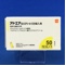 アドエア５０エアゾール１２０吸入用