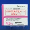 リバスチグミンテープ４．５ｍｇ「ニプロ」