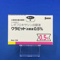 クラビット点眼液０．５％