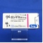 ロンゲス錠５ｍｇ