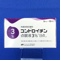 コンドロイチン点眼液３％「日点」